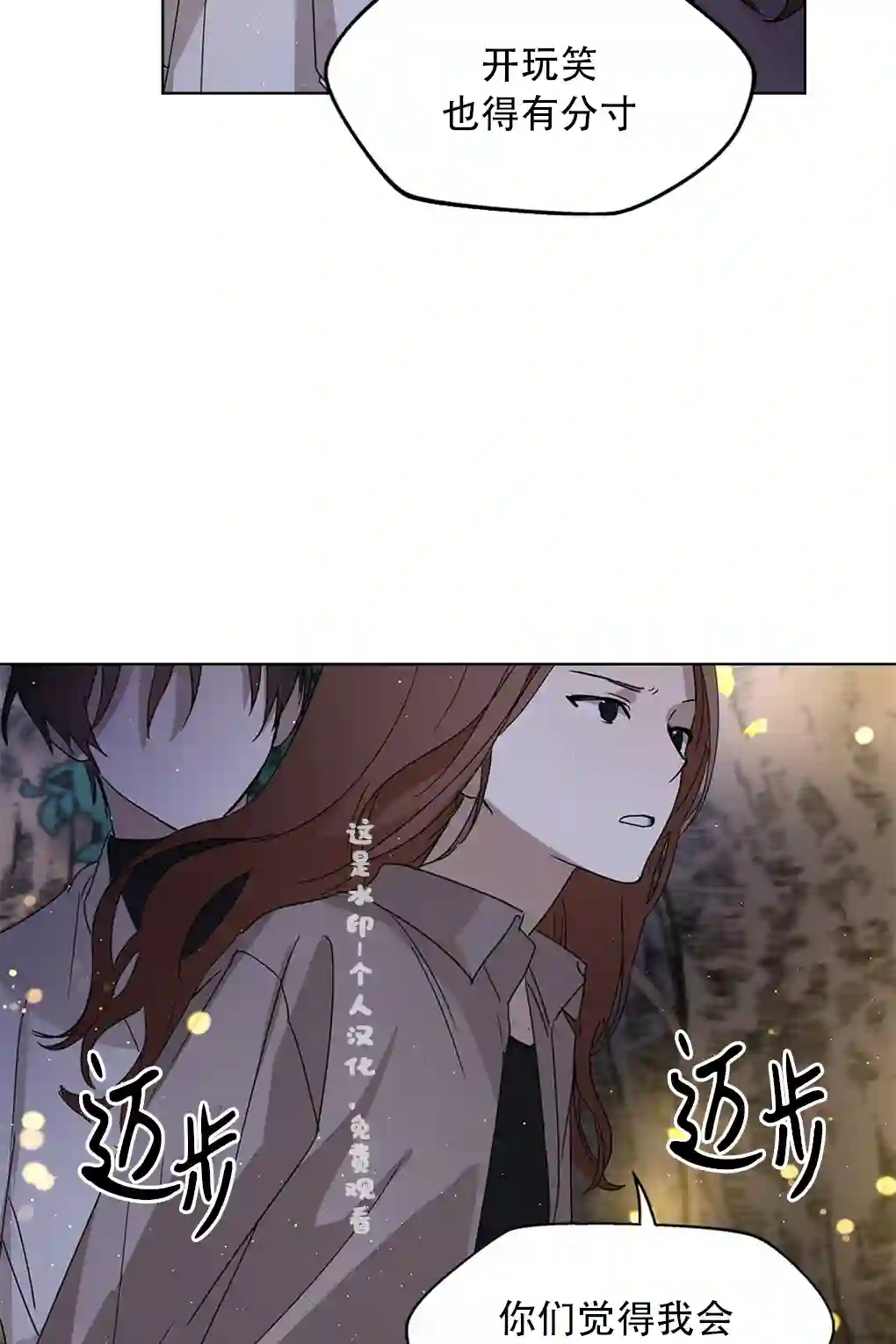 月亮被遮住的日子第04话