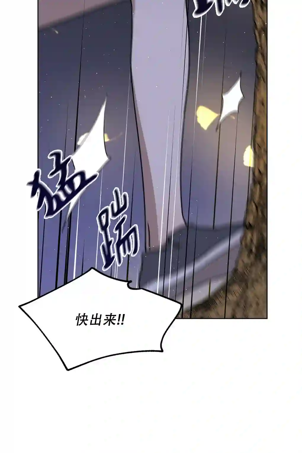 月亮被遮住的日子第04话