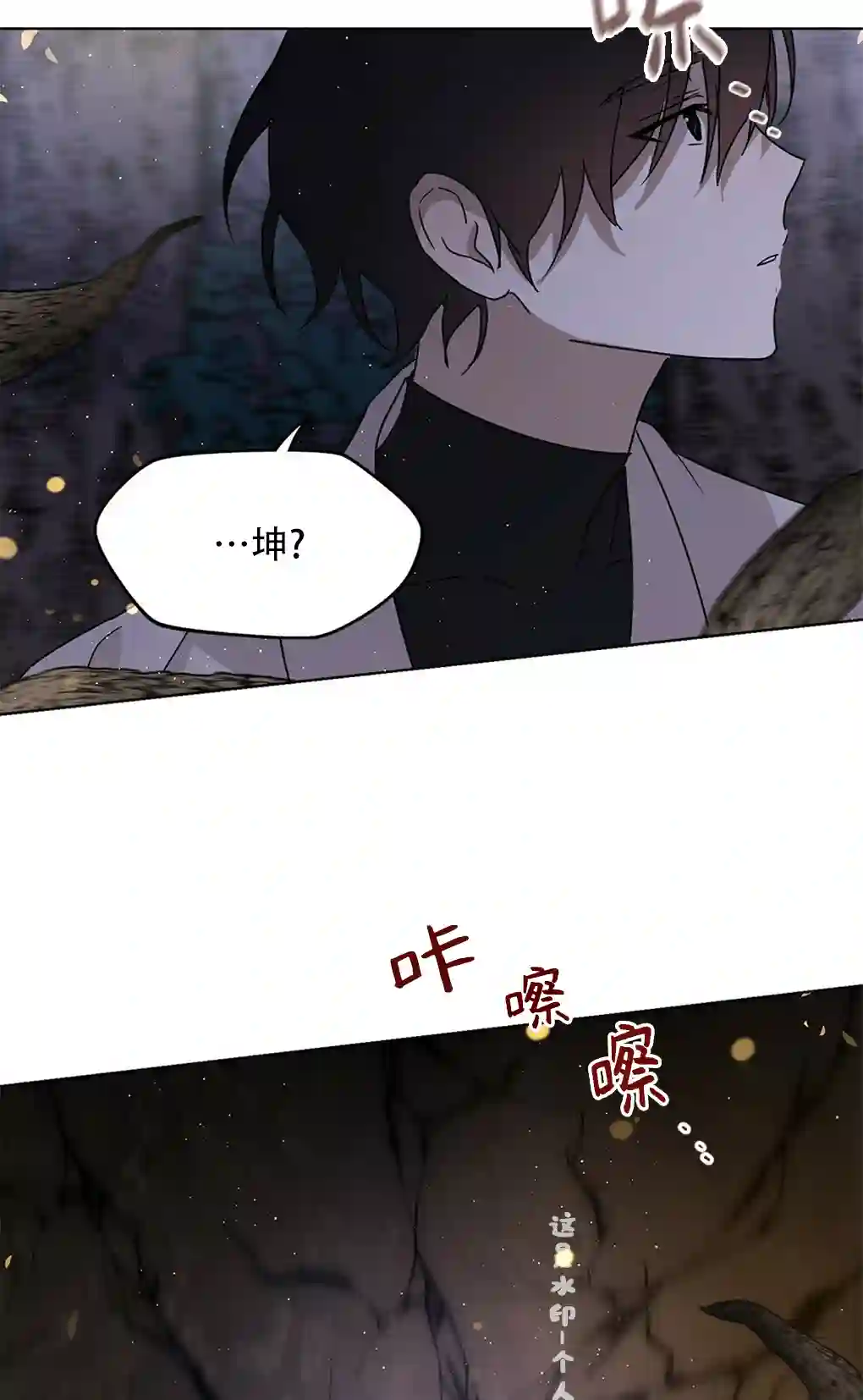 月亮被遮住的日子第04话