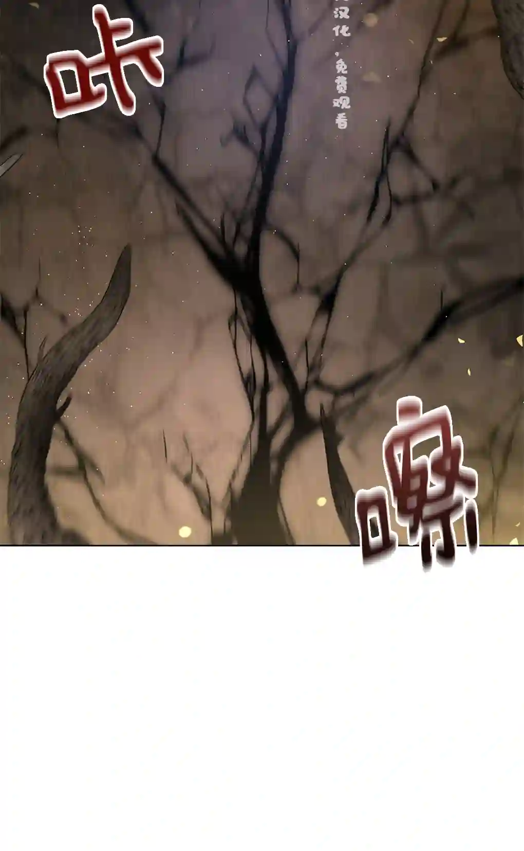 月亮被遮住的日子第04话