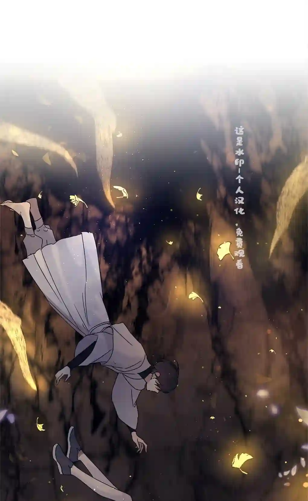 月亮被遮住的日子第04话