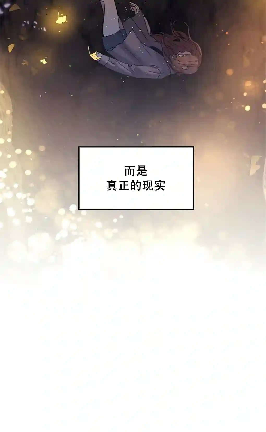 月亮被遮住的日子第04话