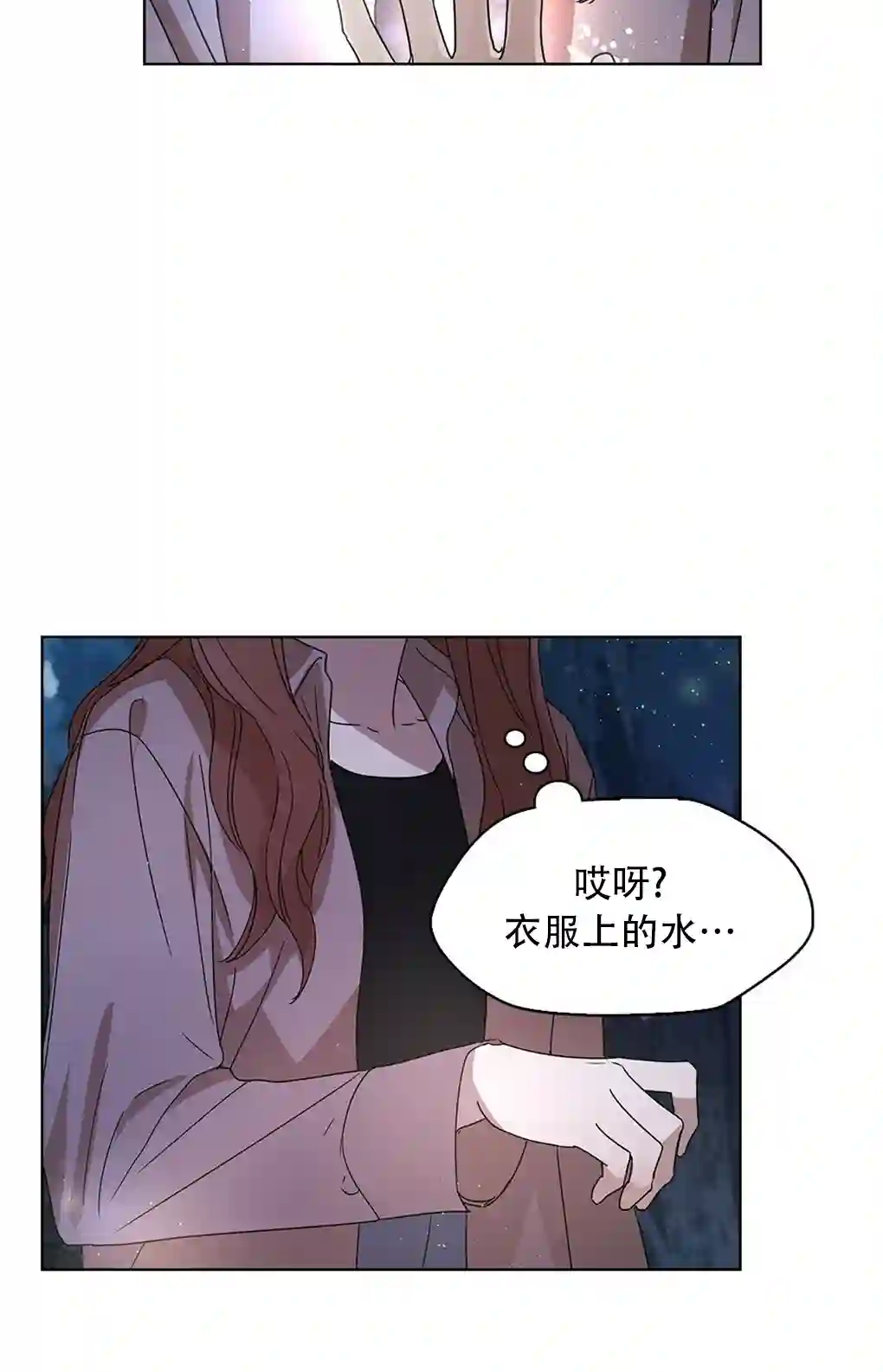 月亮被遮住的日子第04话