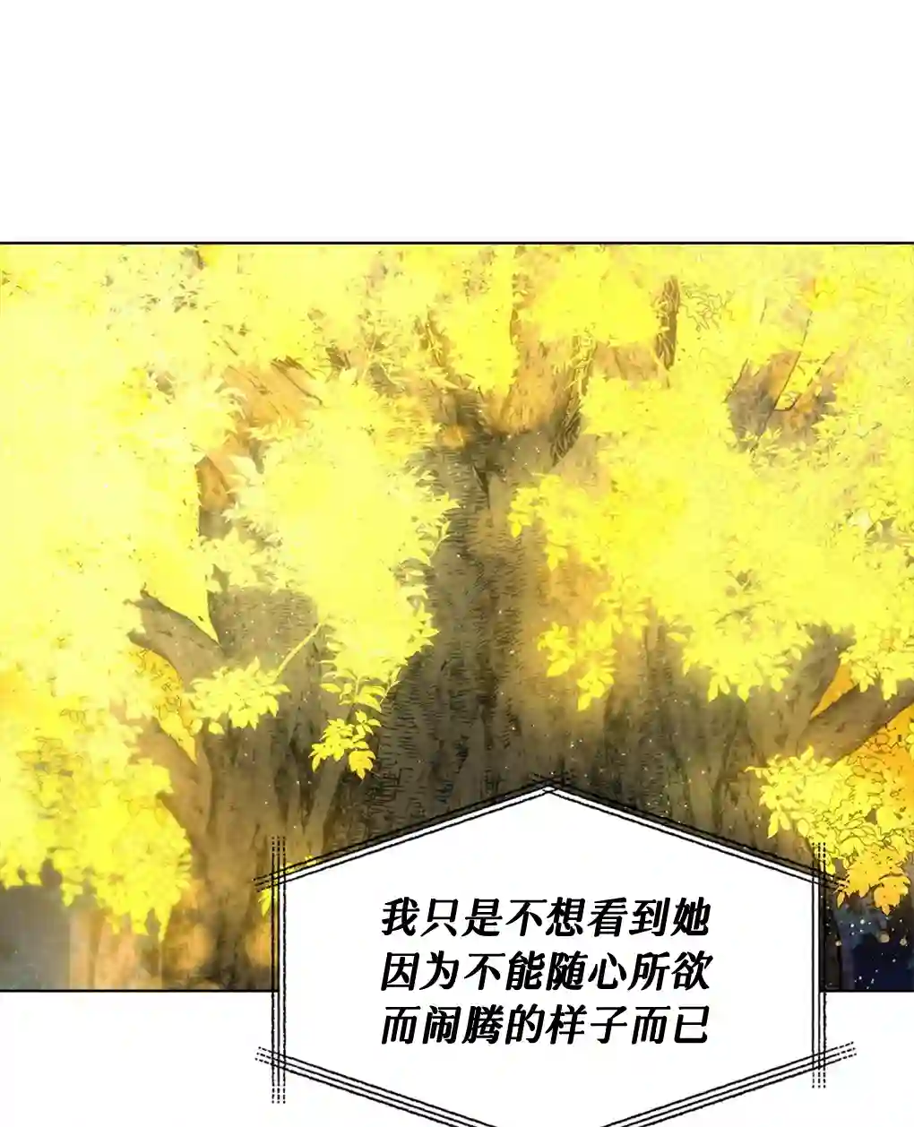 月亮被遮住的日子第05话