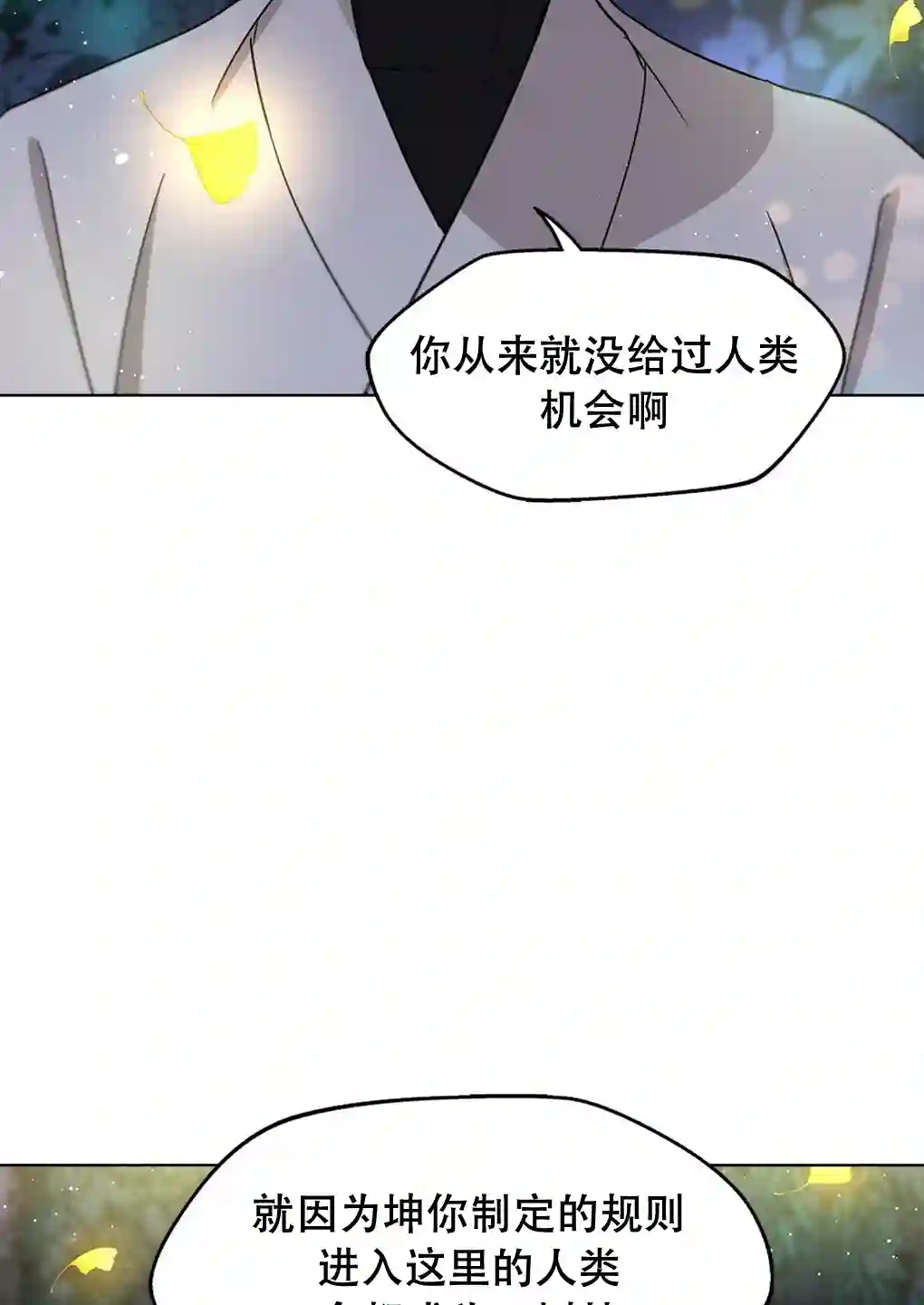 月亮被遮住的日子第05话