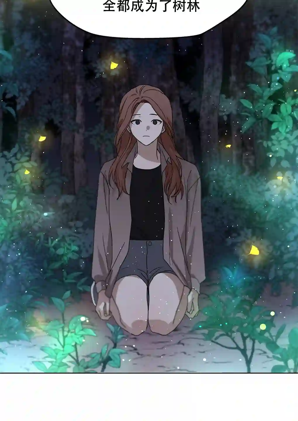 月亮被遮住的日子第05话