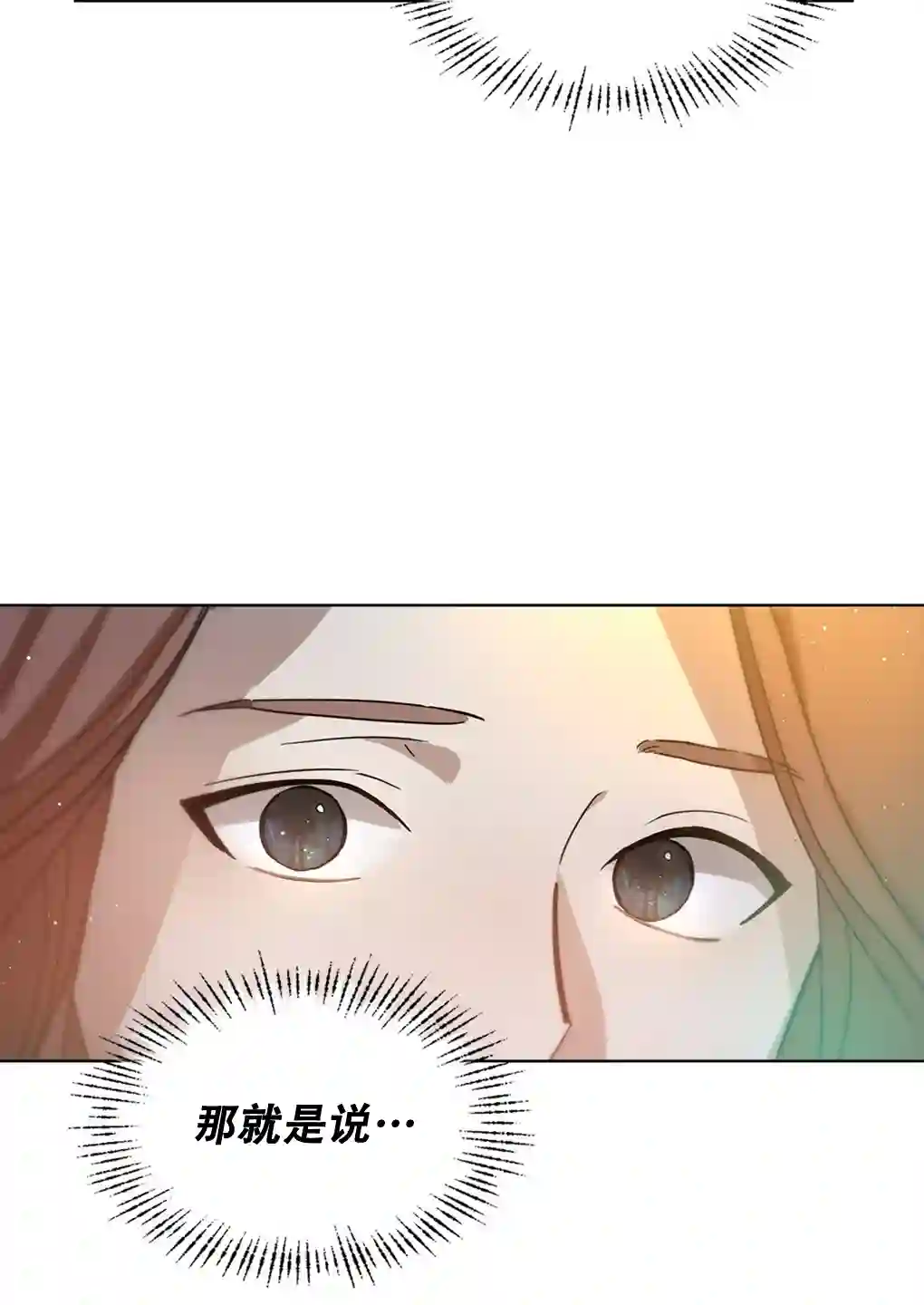 月亮被遮住的日子第05话