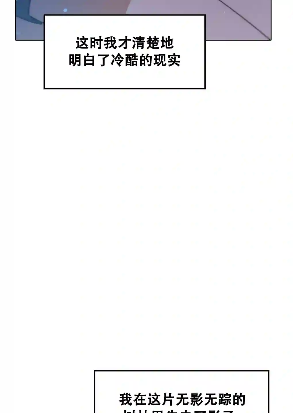 月亮被遮住的日子第05话