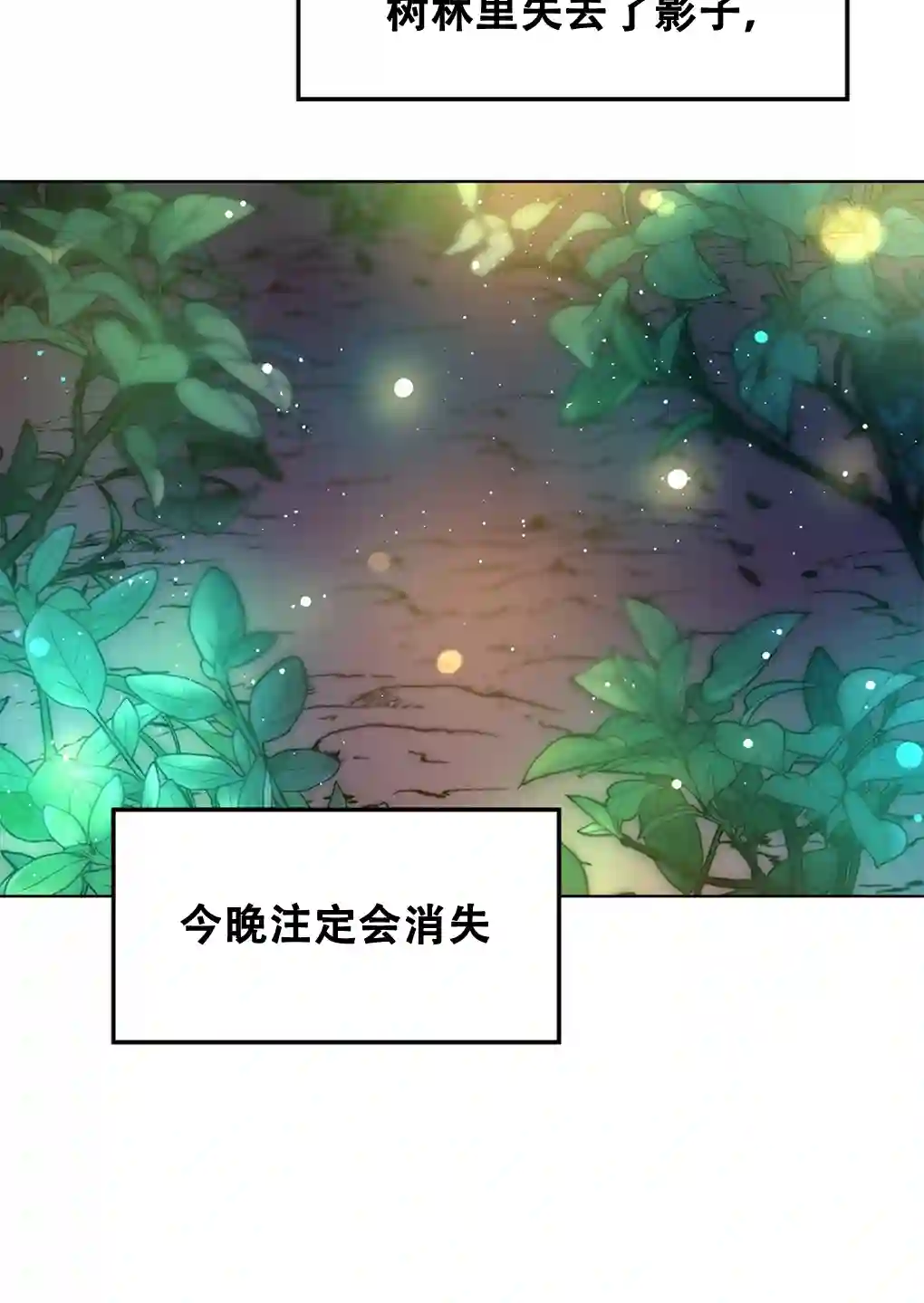 月亮被遮住的日子第05话