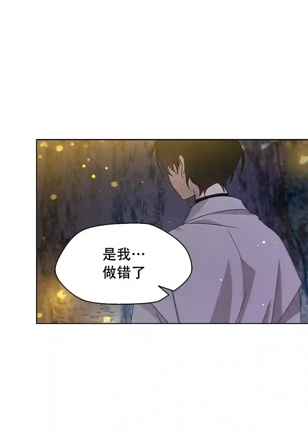 月亮被遮住的日子第05话