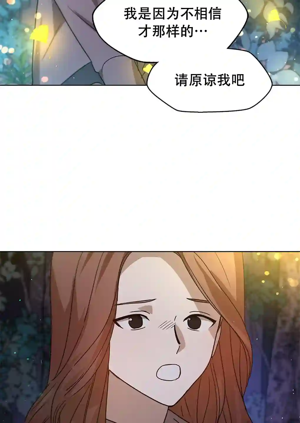 月亮被遮住的日子第05话