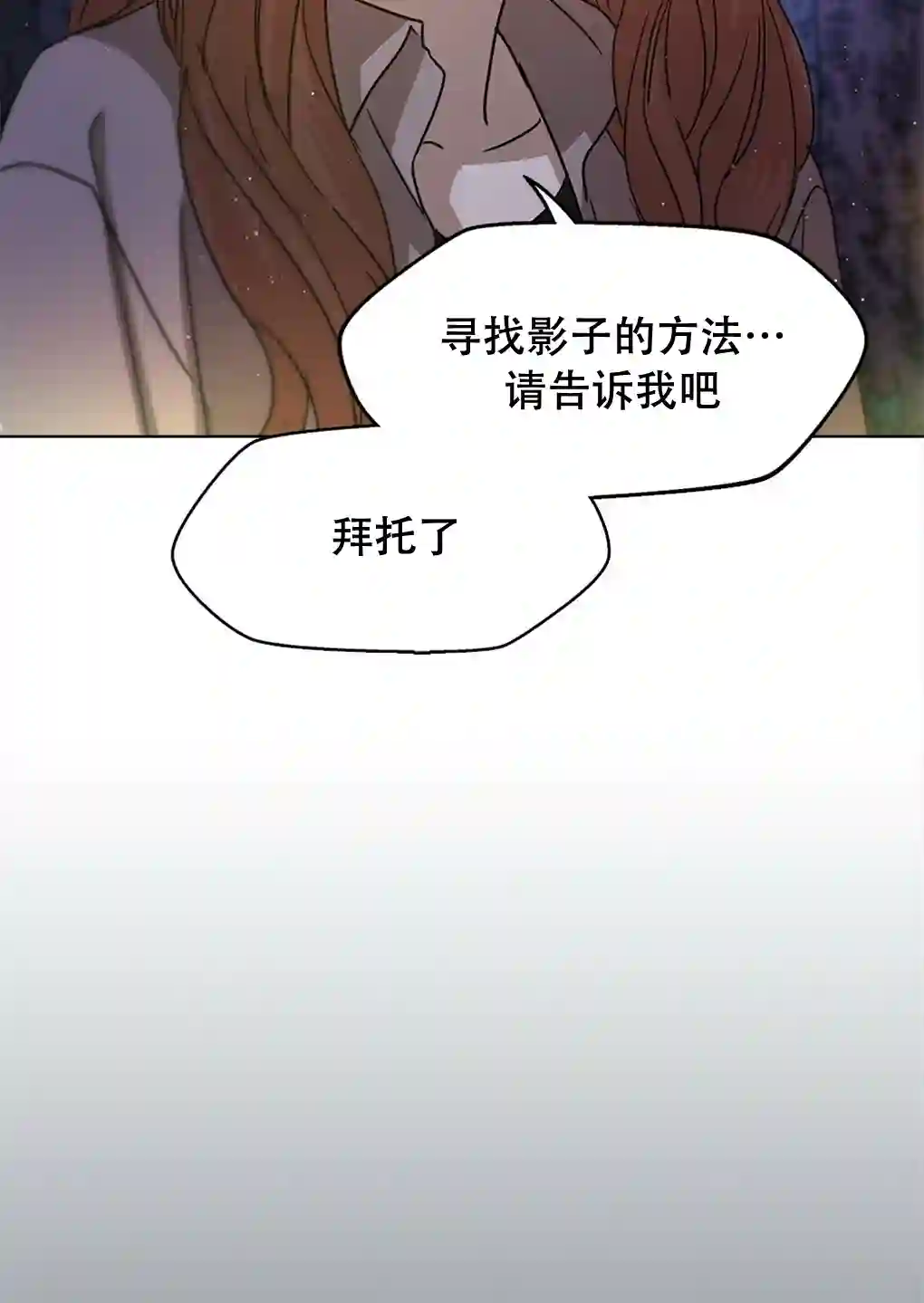 月亮被遮住的日子第05话