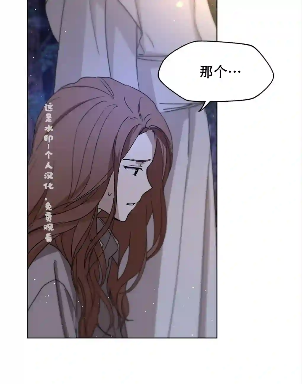 月亮被遮住的日子第05话