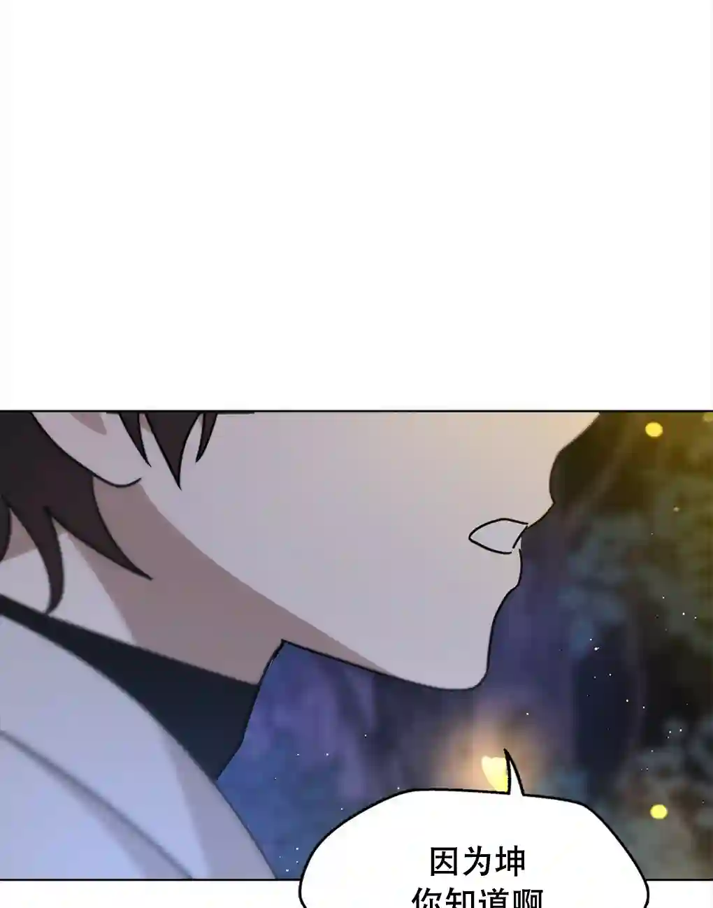 月亮被遮住的日子第05话