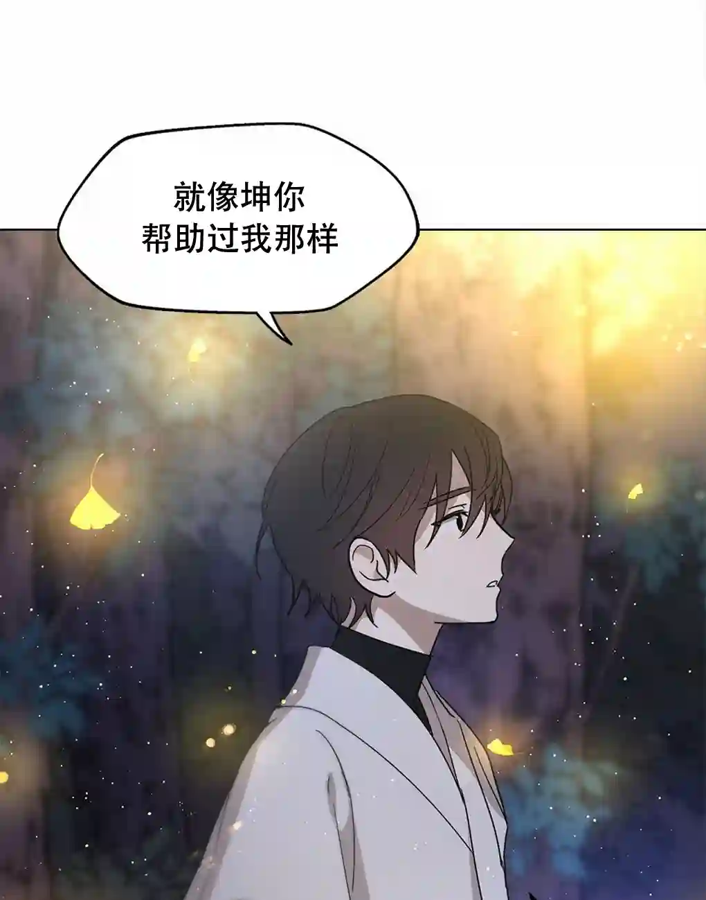 月亮被遮住的日子第05话