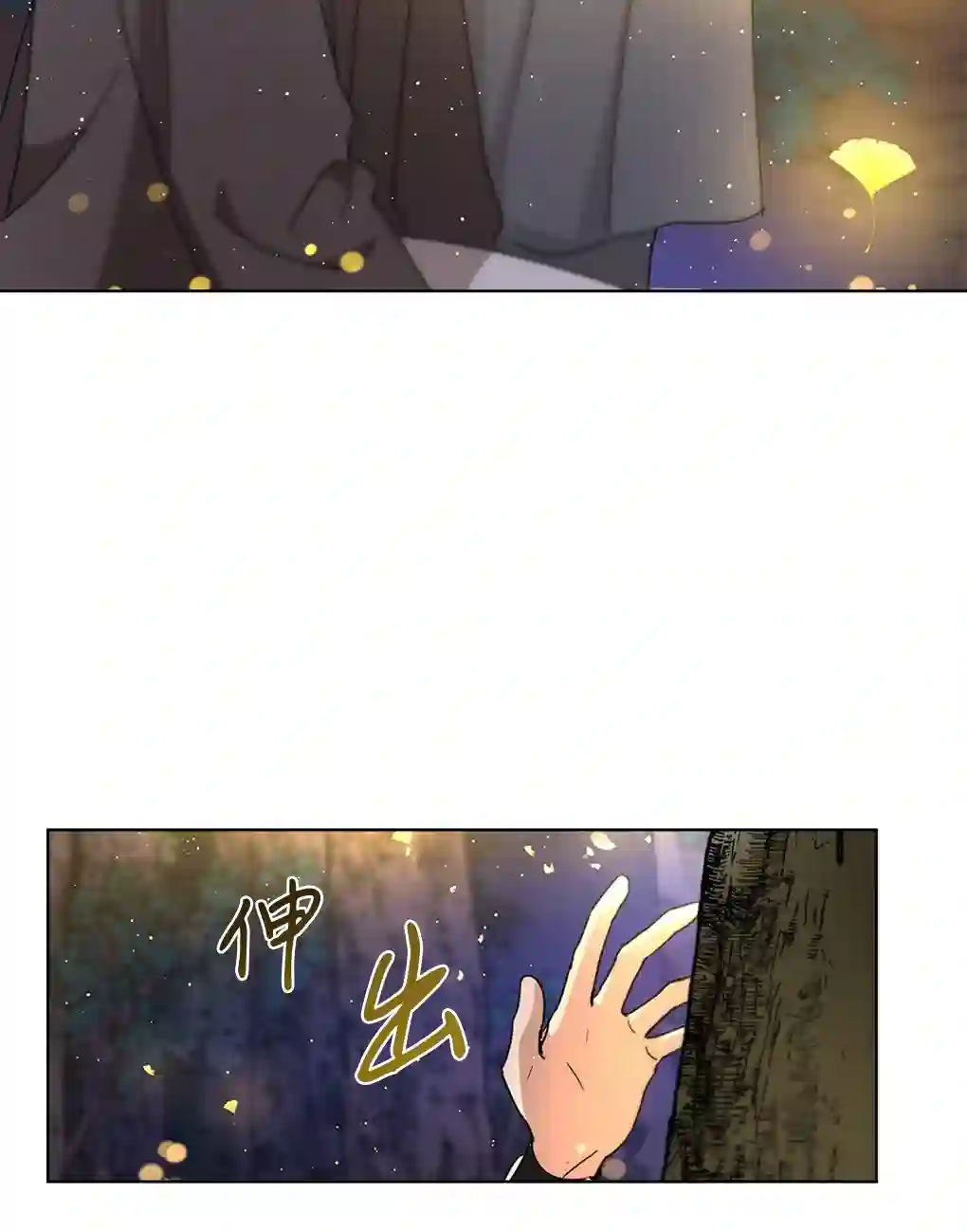 月亮被遮住的日子第05话