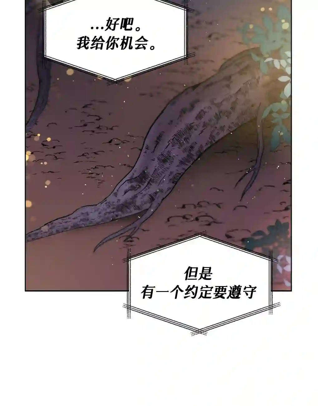 月亮被遮住的日子第05话