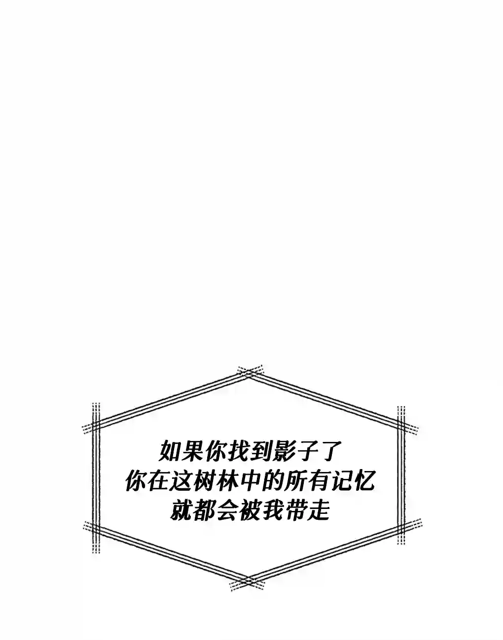 月亮被遮住的日子第05话