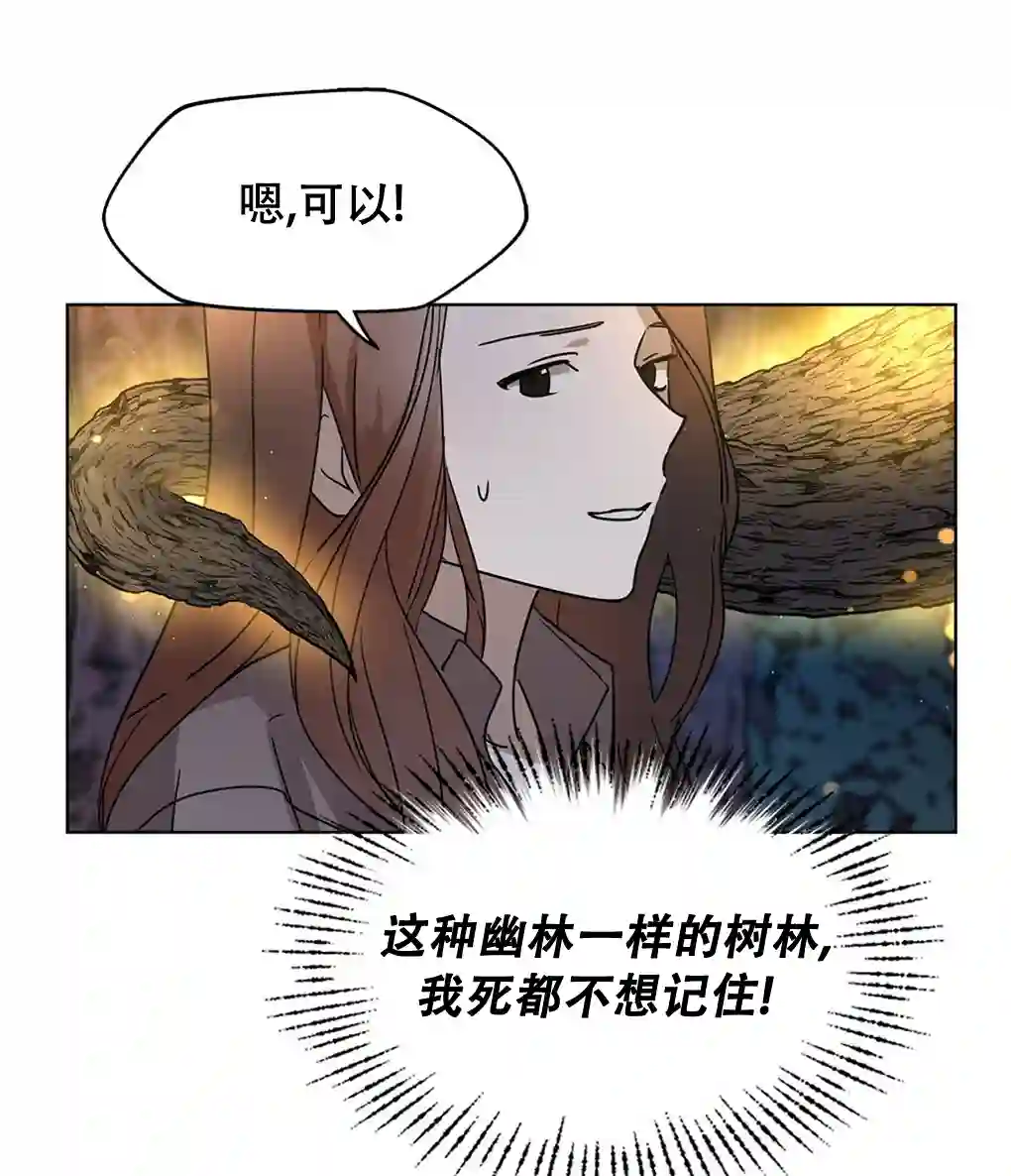 月亮被遮住的日子第05话