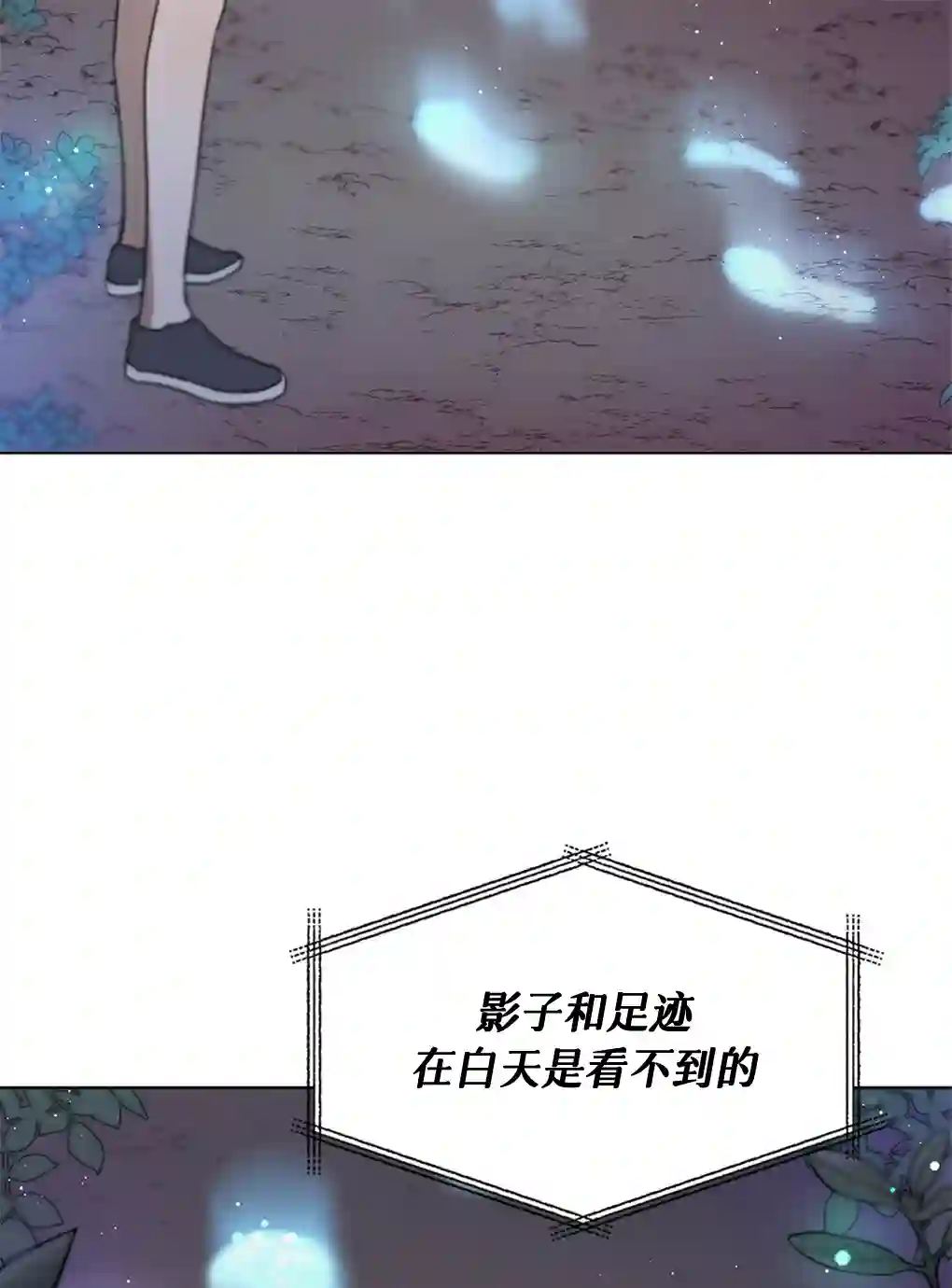 月亮被遮住的日子第05话