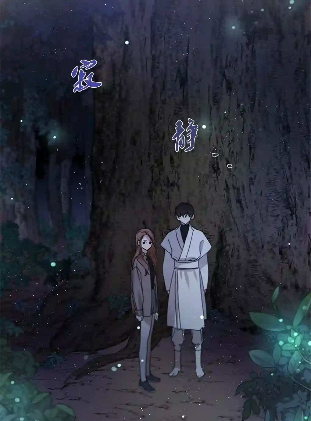 月亮被遮住的日子第05话