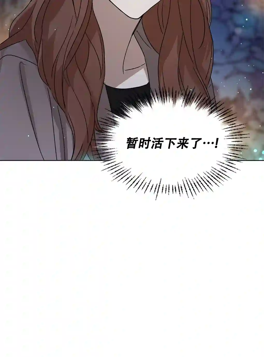 月亮被遮住的日子第05话