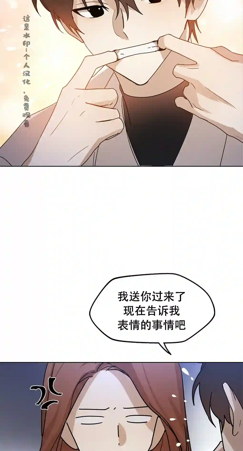 月亮被遮住的日子第05话