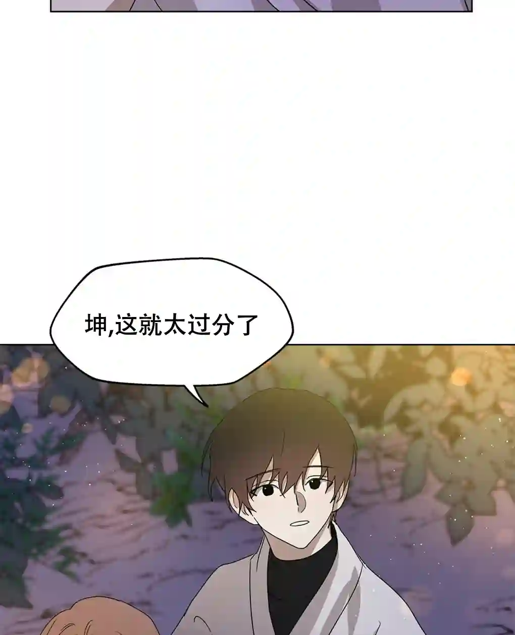 月亮被遮住的日子第05话