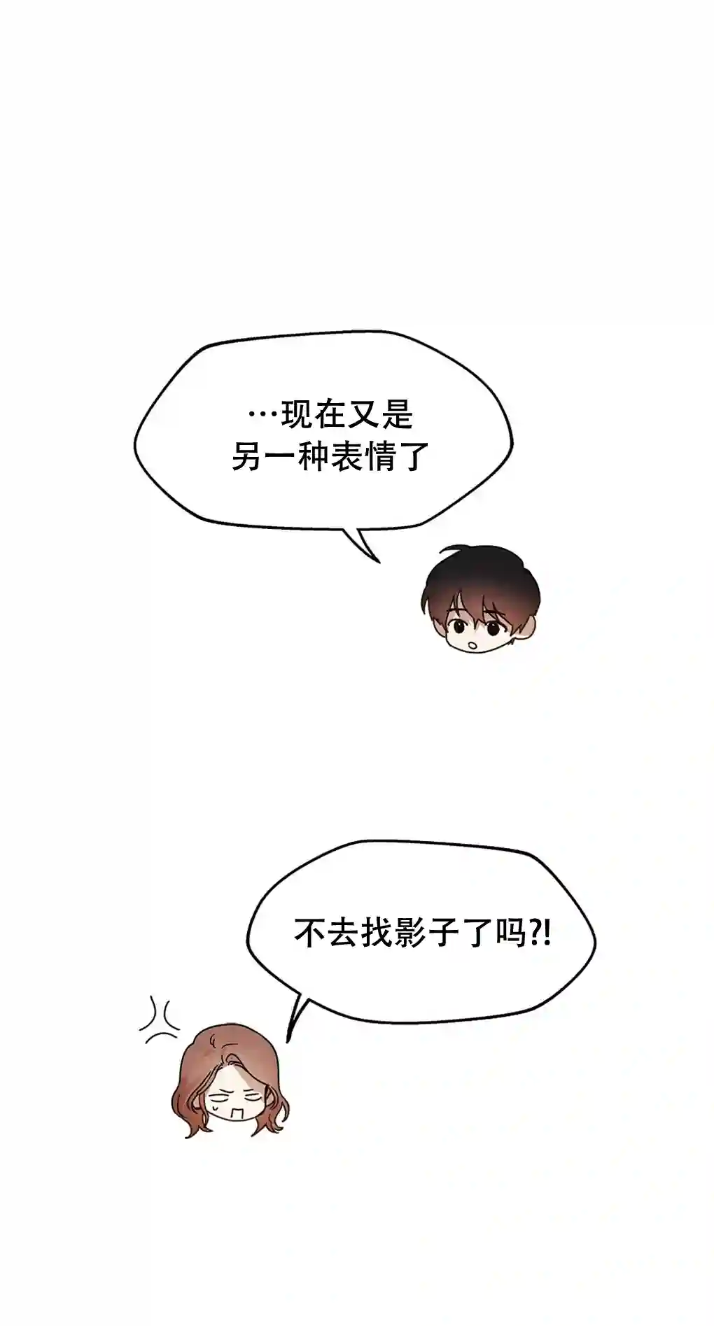 月亮被遮住的日子第05话