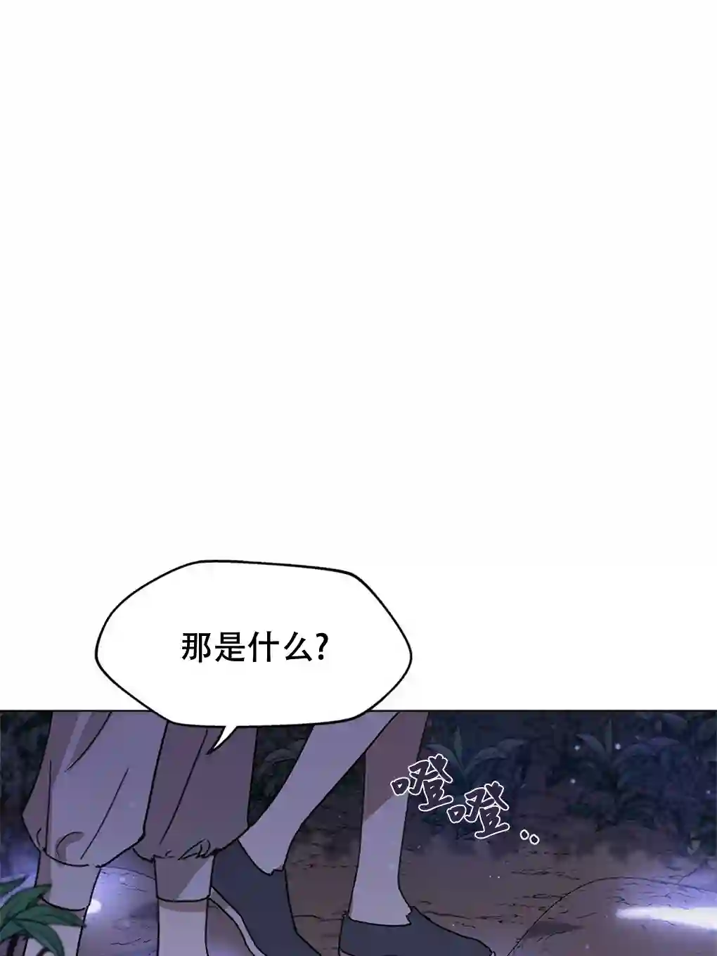 月亮被遮住的日子第06话