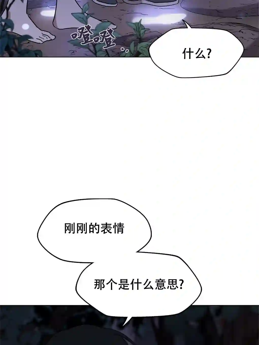 月亮被遮住的日子第06话