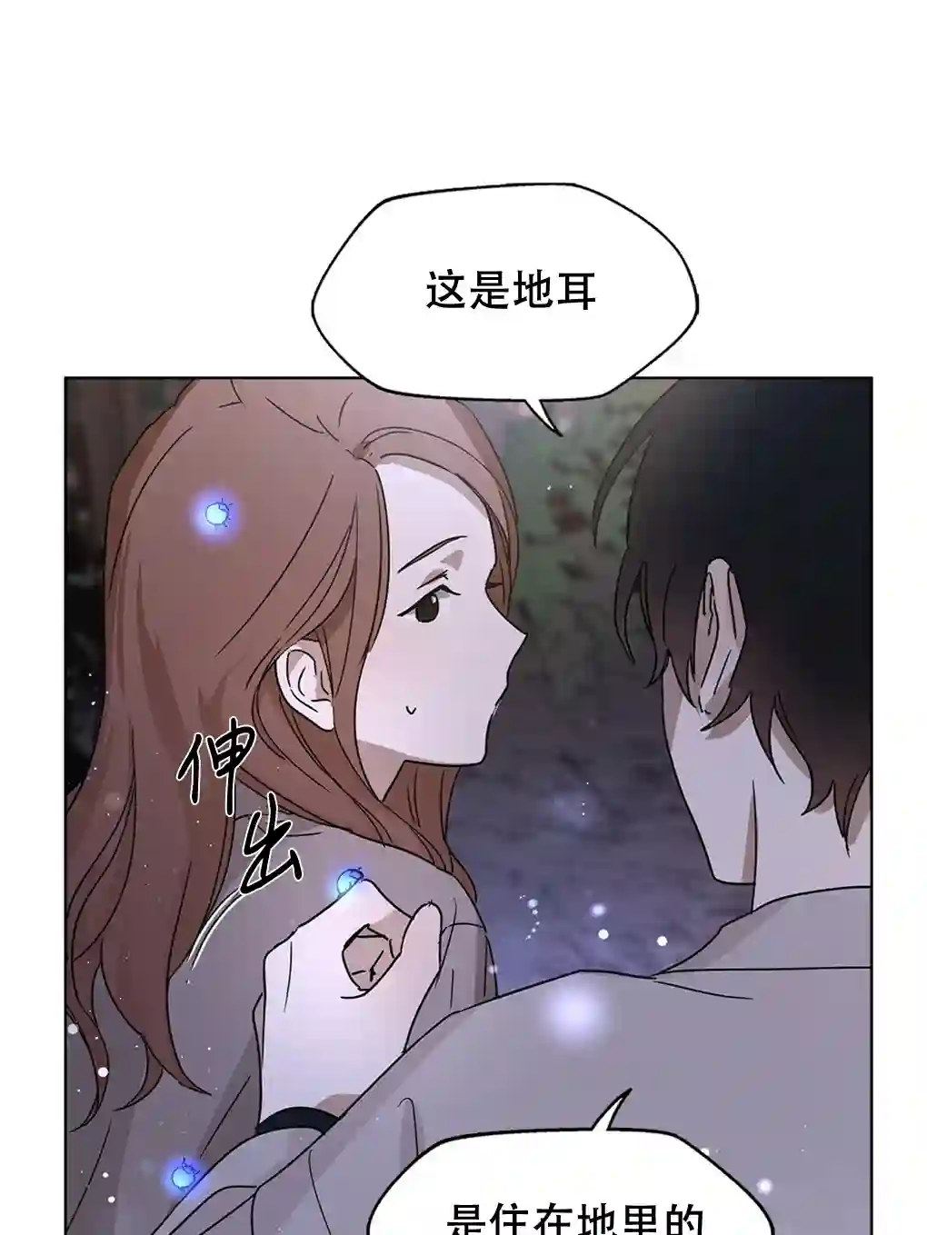 月亮被遮住的日子第06话