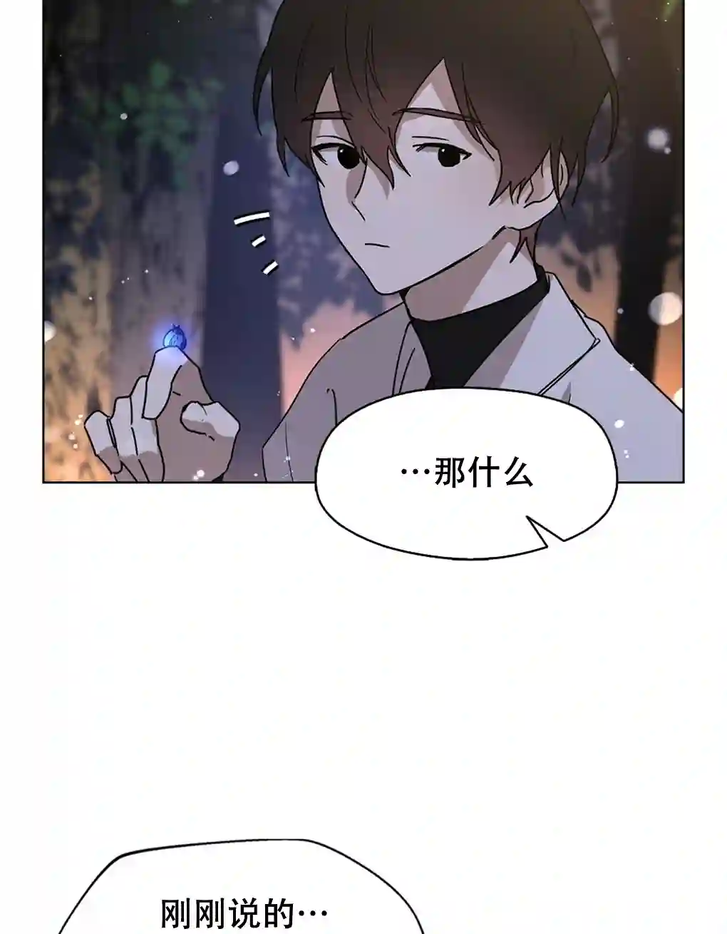 月亮被遮住的日子第06话