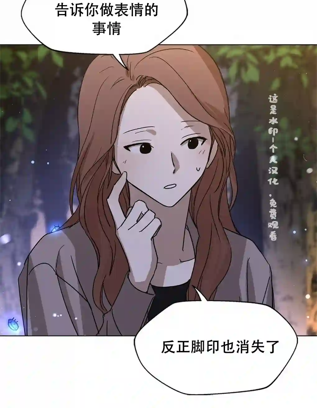 月亮被遮住的日子第06话