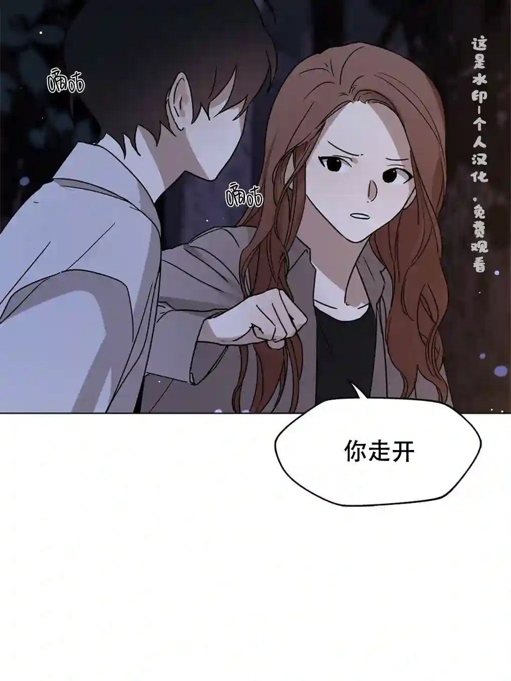 月亮被遮住的日子第06话