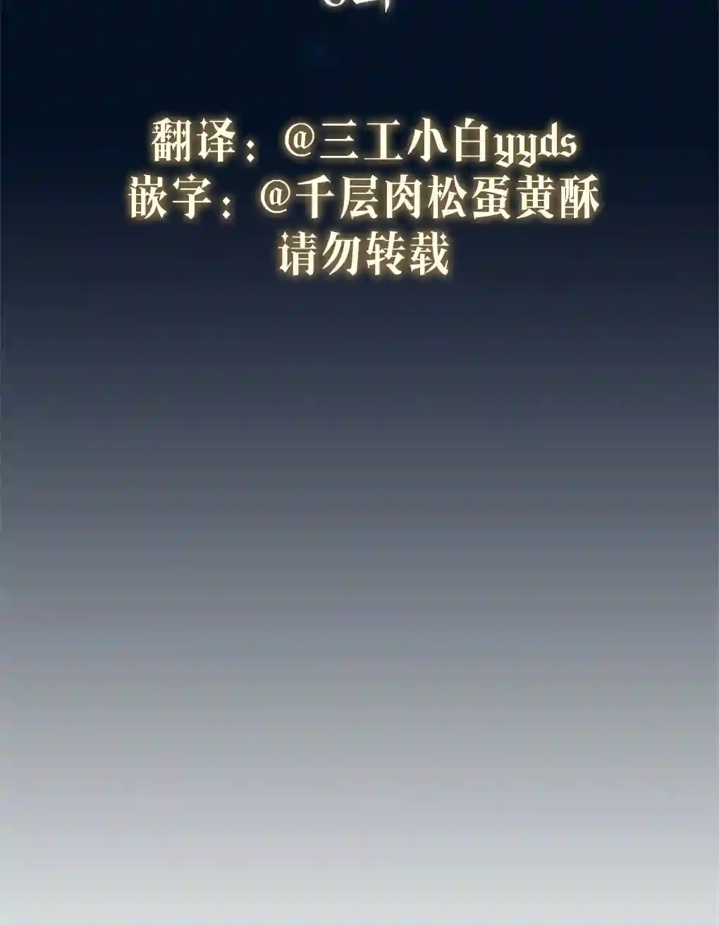 月亮被遮住的日子第06话