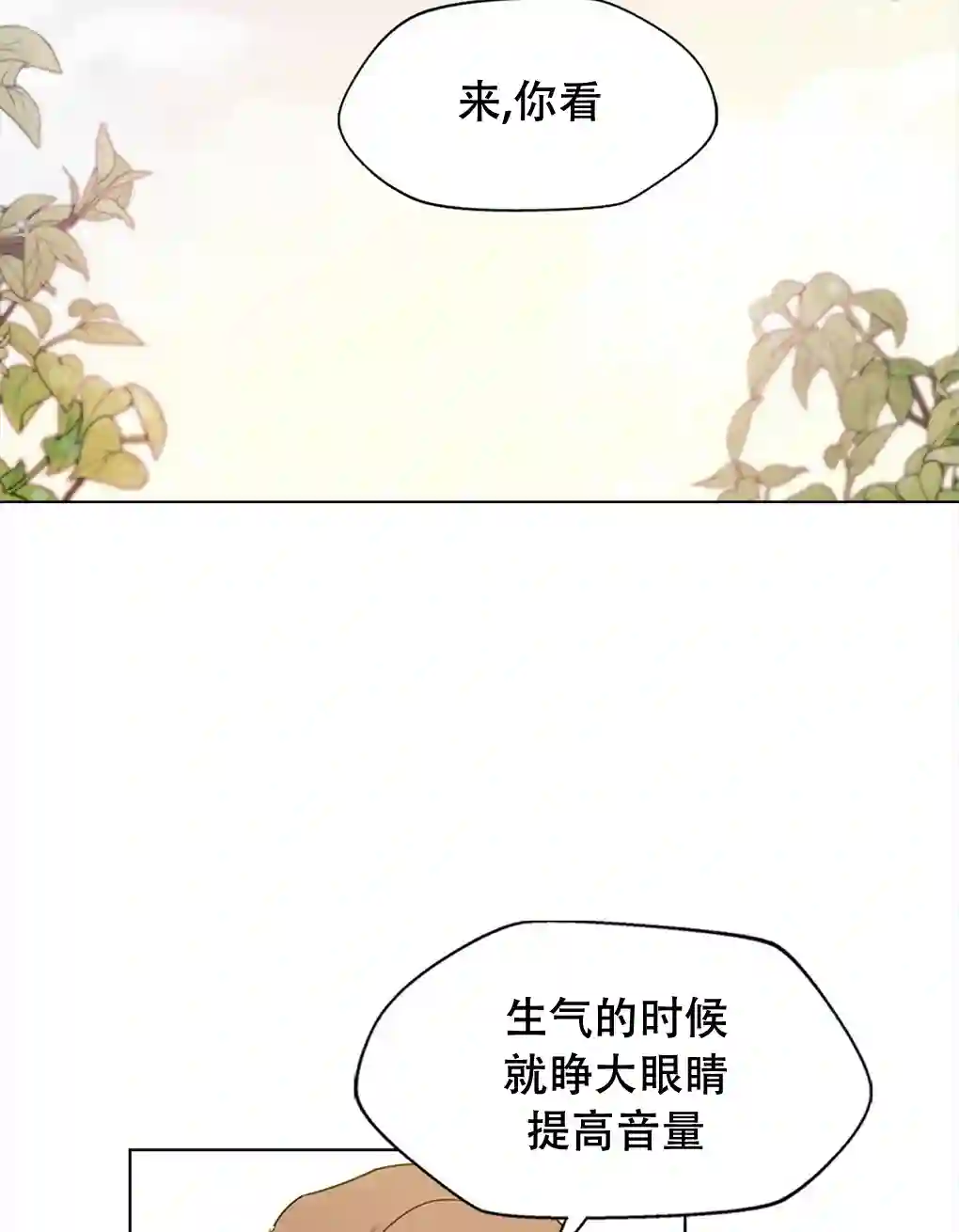 月亮被遮住的日子第06话