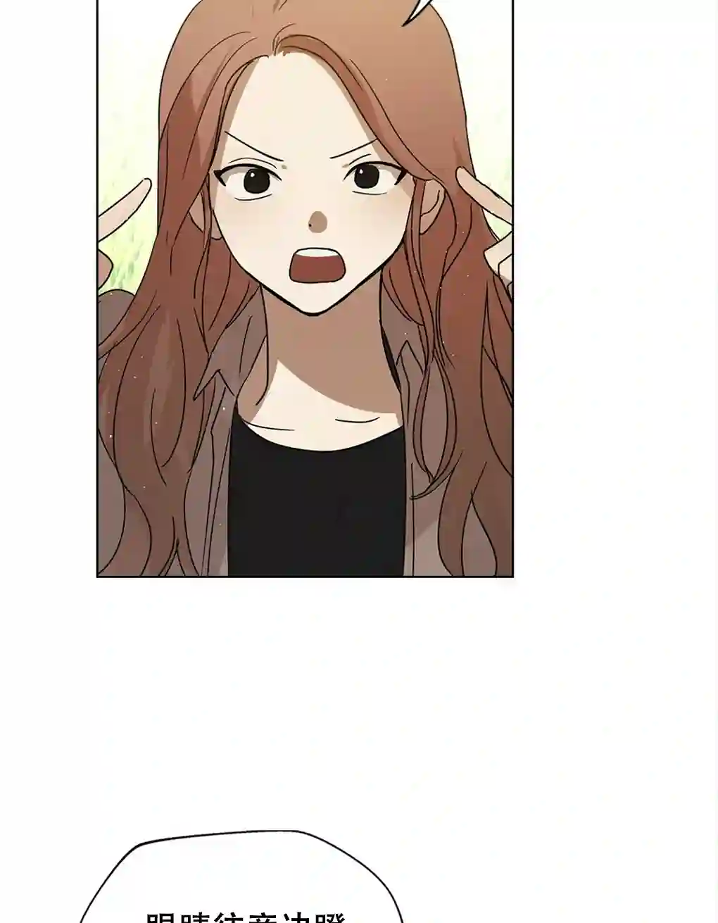 月亮被遮住的日子第06话