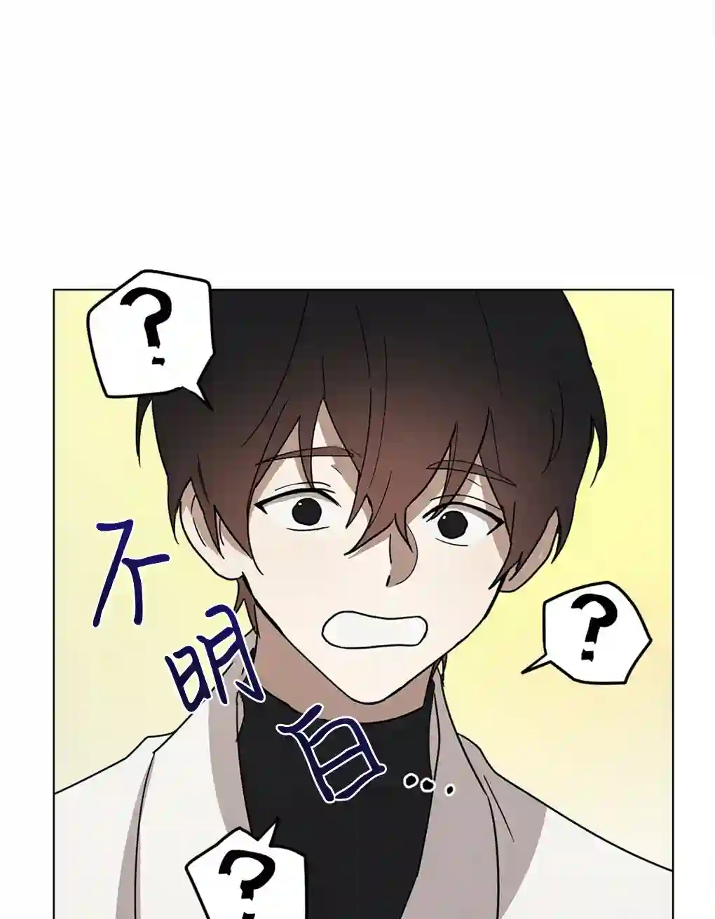 月亮被遮住的日子第06话