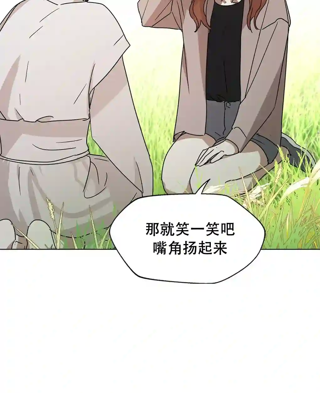 月亮被遮住的日子第06话