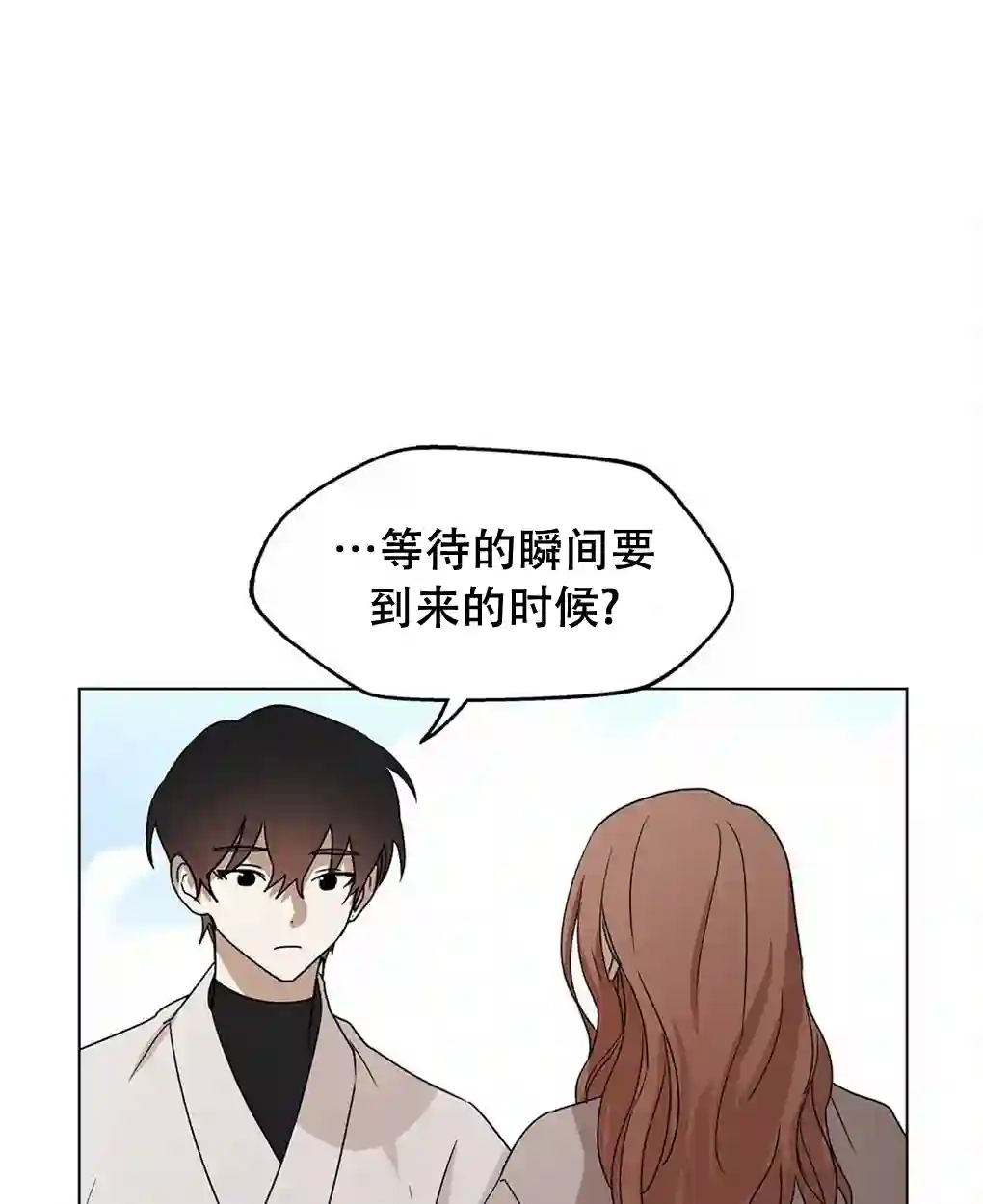 月亮被遮住的日子第06话