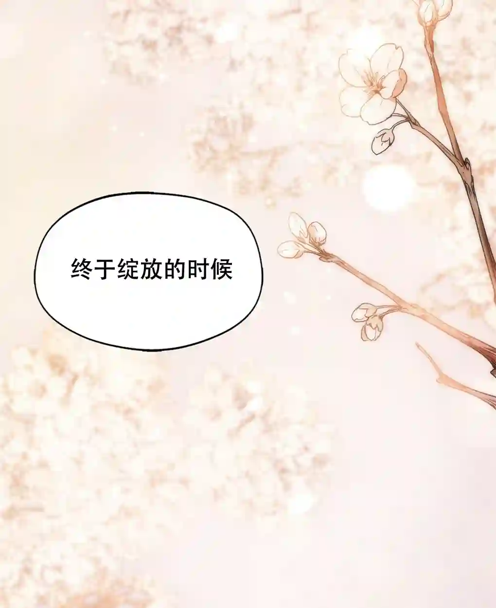 月亮被遮住的日子第06话