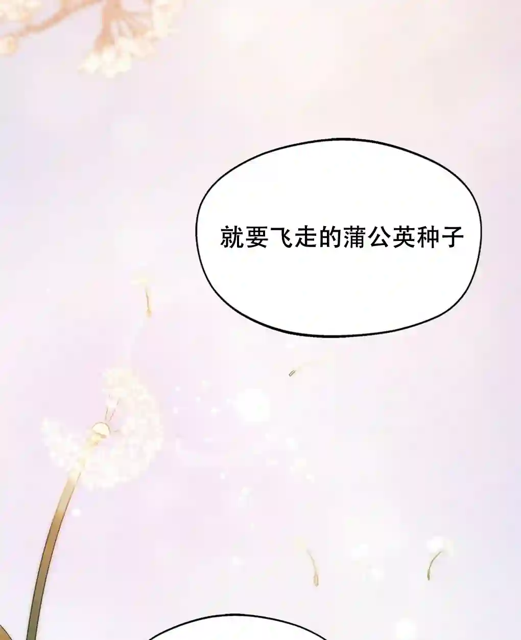 月亮被遮住的日子第06话