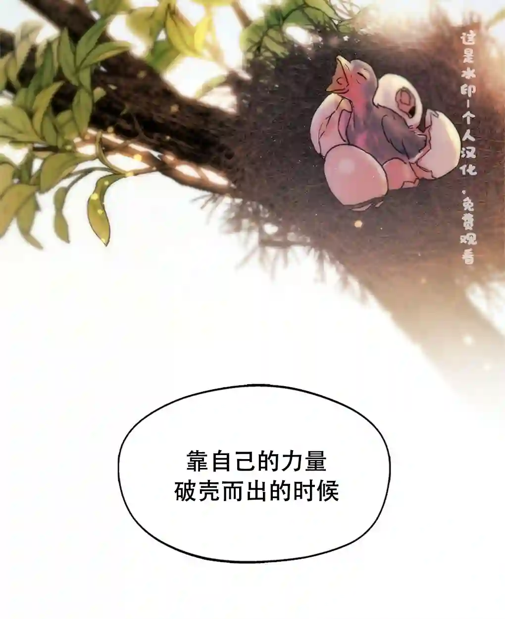 月亮被遮住的日子第06话