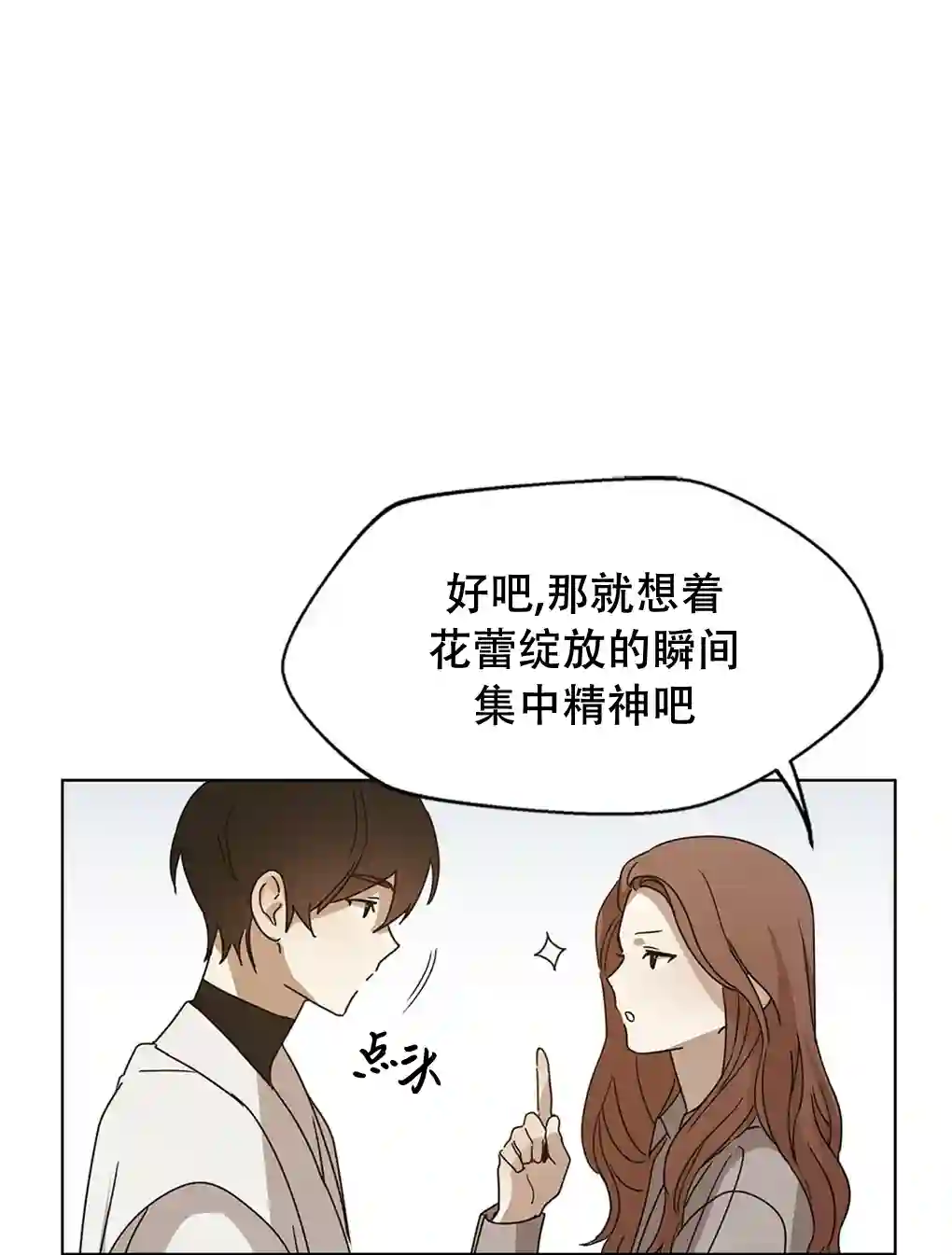 月亮被遮住的日子第06话