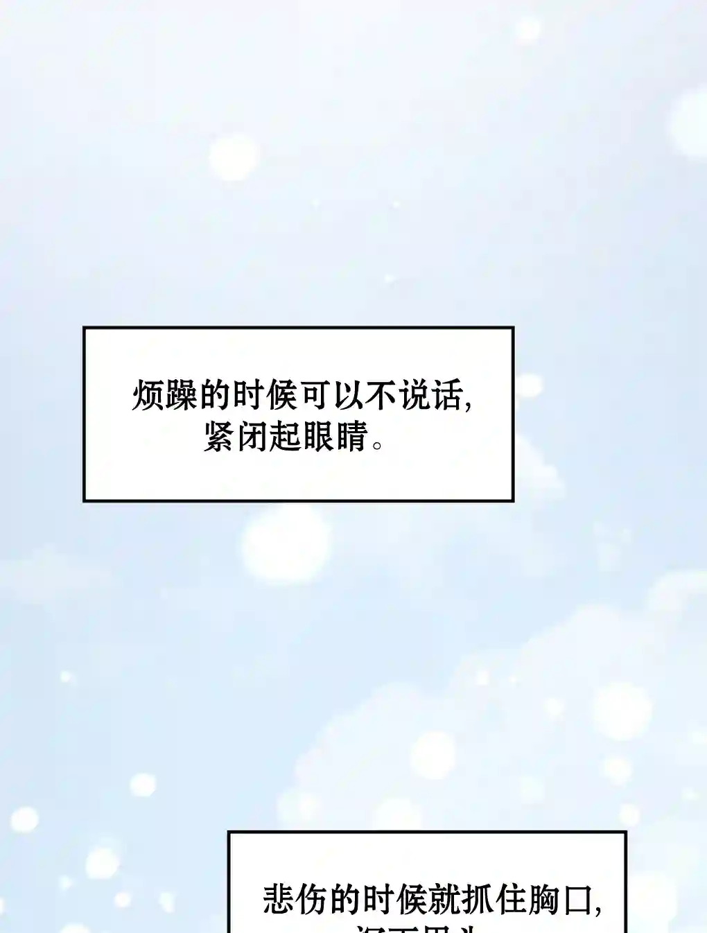 月亮被遮住的日子第06话