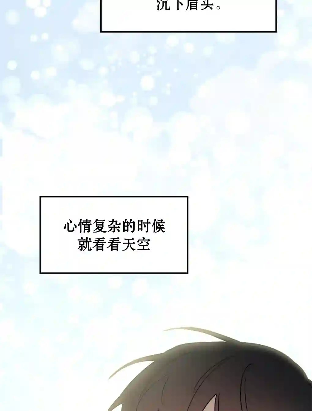 月亮被遮住的日子第06话