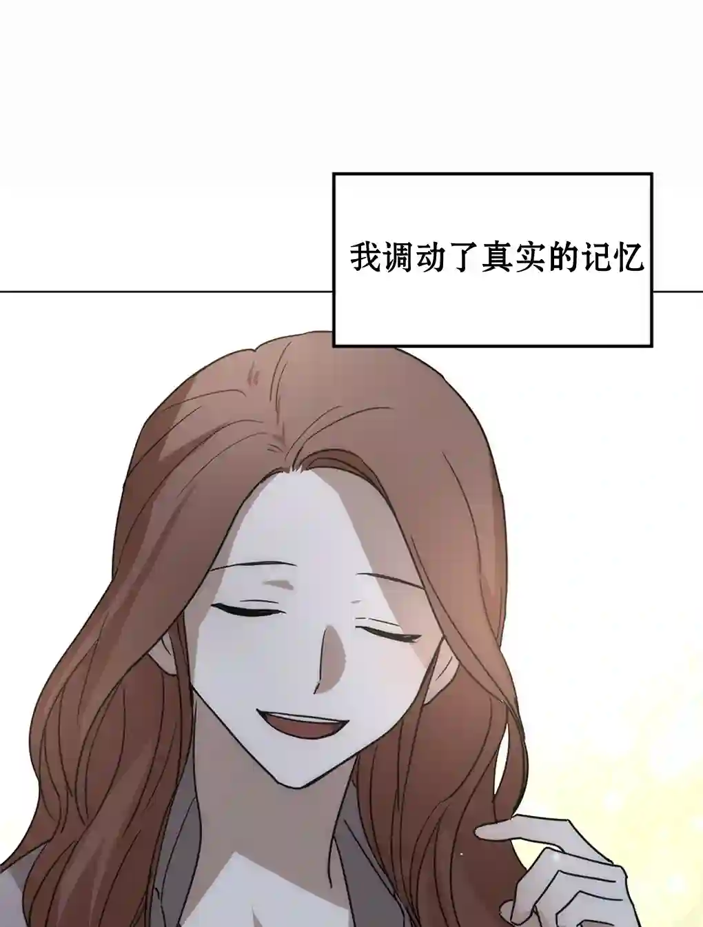 月亮被遮住的日子第06话