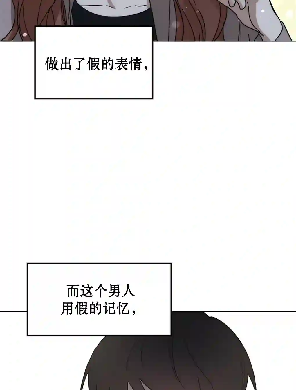 月亮被遮住的日子第06话