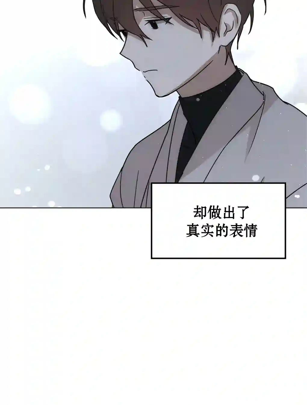 月亮被遮住的日子第06话